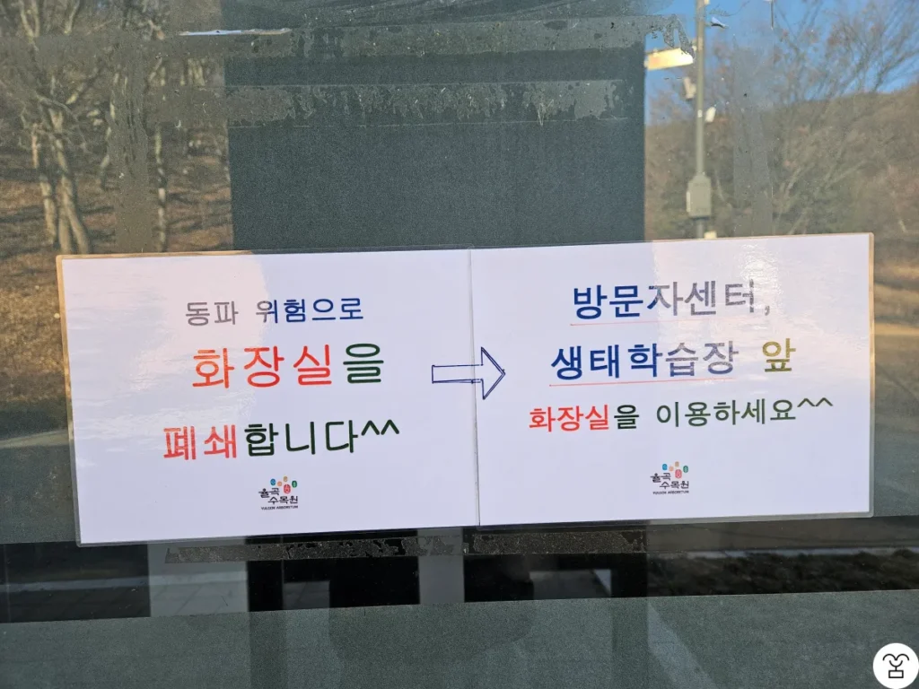 トイレ使用中止のお知らせ